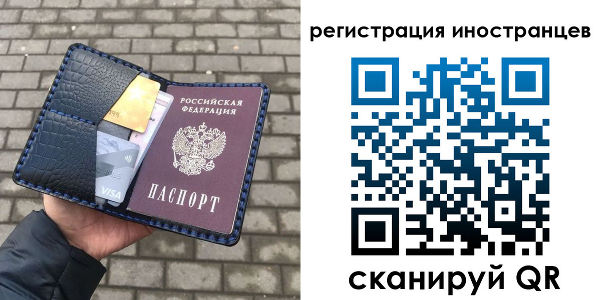 прописка ребенка в Иркутске